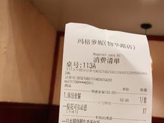 -玛格萝妮比萨屋(四平店)