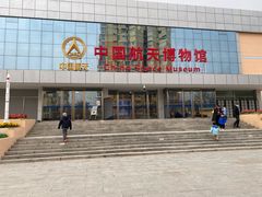 -中国航天博物馆