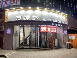 -发源地形象旗舰店