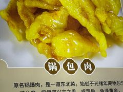 -李记东北饺子馆·东北菜(欢乐谷店)