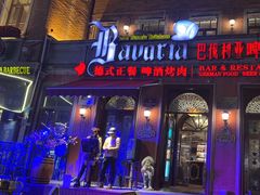 -巴伐利亚啤酒坊(意式风情街店)