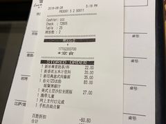 账单-必胜客(天河城店)
