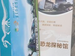 -自贡恐龙博物馆