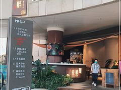 -听香·678茶铺(猛追湾店)