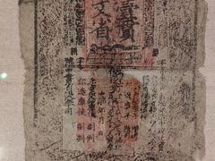 -中国钱币博物馆