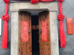 门面-赵记老铺(市府恒隆广场店)