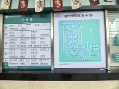 -中国中医科学院望京医院(院本部)