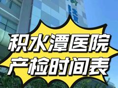 -北京积水潭医院(回龙观院区)
