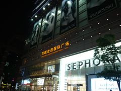 -上海世茂广场(南京东路店)