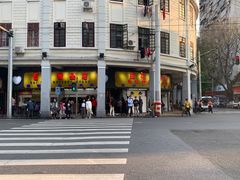 -百花传统甜品店(原址店)