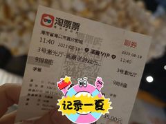 -USM宜欣全景声激光巨幕影城(宜欣城旗舰店)