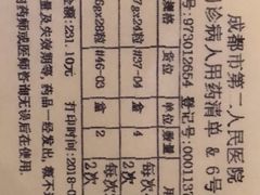 -成都市第二人民医院(庆云院区)