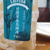 [加油]2021第壹打钵仔糕