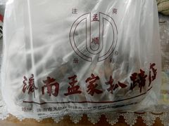 android_upload_pic-济南孟家扒蹄店