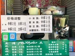 -英凤烧饵块(永胜路店)