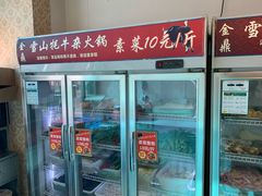 -金鼎雪山牦牛杂火锅(理县总店)