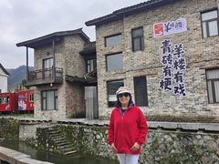 -羊楼洞