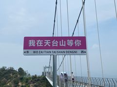 -天台山琼台仙谷景区