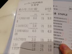 账单-今之味南亚厨房·探店指南(领展购物广场店)