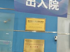 -上海仁爱医院