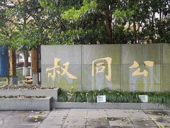 -东湖景区