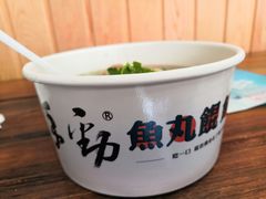 -手劲鱼丸馄饨铺(哈一百店)