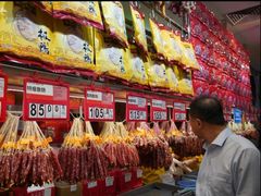 -皇上皇腊味店(下九路店)