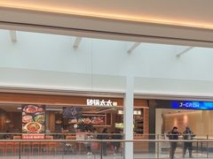 -同仁四季椰子鸡(无锡滨湖万象汇店)