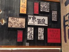 -8PINTS八品脱·日料·烧鸟·精酿小酒馆(莘庄店)