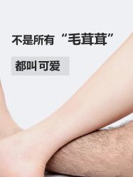 -MUSES专业脱毛比基尼サロン日式连锁