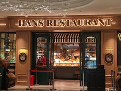 -汉斯南美烤肉(总店)