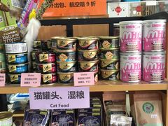 -1013 PET SHOP 宠物商店(近铁城市广场店)