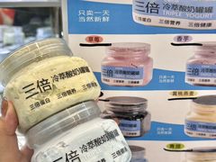 -白色日记·手作酸奶(麦凯乐店)