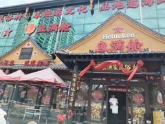 -鱼满舱·鲜活海鲜·正宗鲁菜