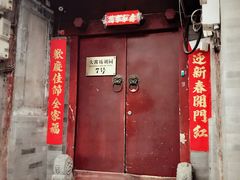 -丽江庭院之爱在路上(西单店)