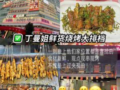 -炽城·烤肉名家(鸿达中央广场店)