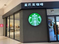 门面-星巴克(北京成寿寺路店)