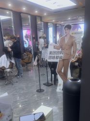 -藤野造型烫染·漂发