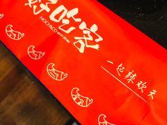 -自贡好吃客(科华店)