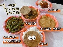 -咱家王新国把子肉(县东巷店)