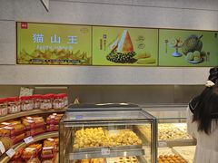 -詹记桃酥(马鞍山万达店)