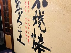 -贰醒·私房小院烧烤 (太古里店)