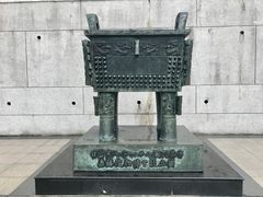 -台北故宫博物院