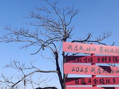 -天姥山