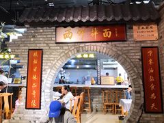门面-西竹拌面(银川阅彩城店)