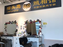 -猫头鹰照相馆(国贸店)