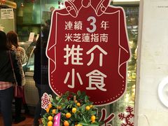 门面-柠檬车露(卖草地店)