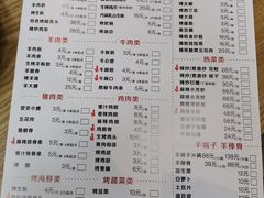 -烤满分·东北烧烤(首经贸店)