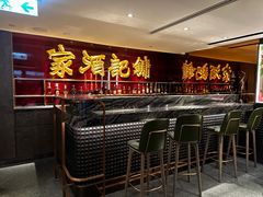 -镛记酒家