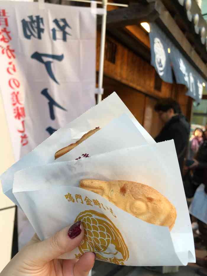 鸣门鲷焼99本舗(日本桥人形町店)-"翻照片看到鲷鱼烧,是在路上随便